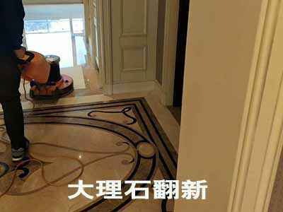 大理石翻新合同