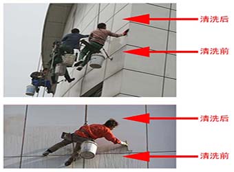 清洗后效果对比
