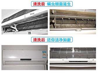 清洗后效果对比