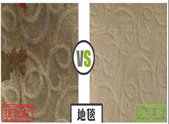 清洗后效果对比