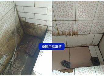 清洗后效果对比